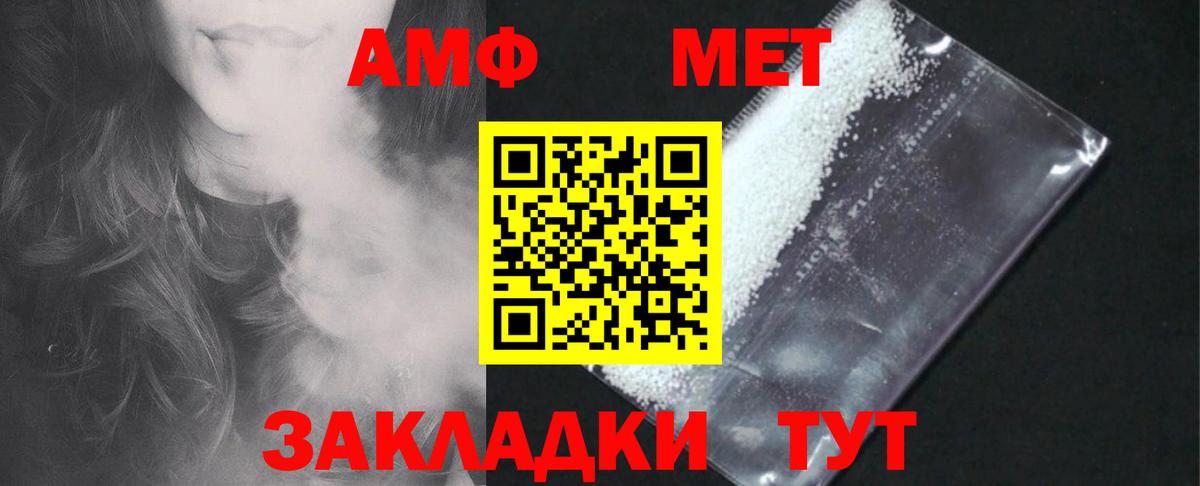 АМФЕТАМИН VHQ Кирово-Чепецк