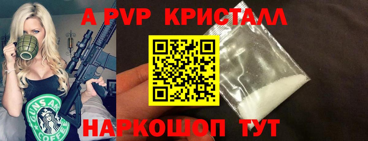 как найти наркотики  Вход с VPN  Alfa_PVP  Альфа ПВП кристаллы  Кирово-Чепецк  А ПВП крисы CK 