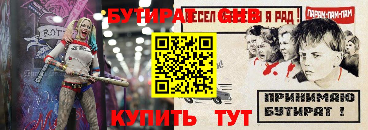 Кирово-Чепецк  Бутират BDO  Вход с VPN 