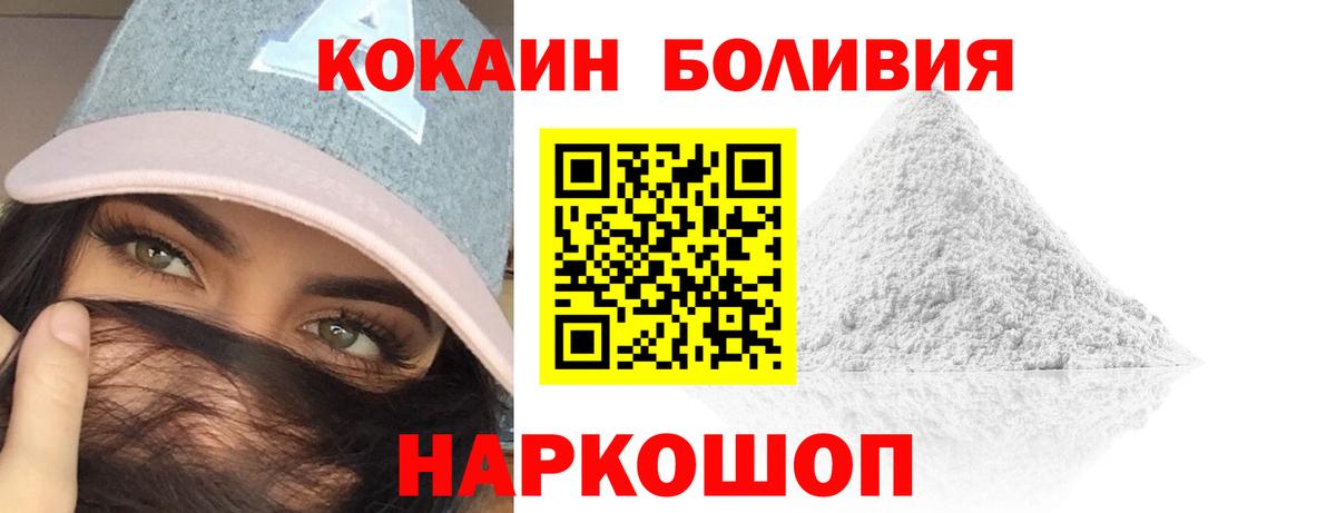 Cocaine Боливия  Cocaine Колумбийский  Вход с VPN  Кирово-Чепецк 