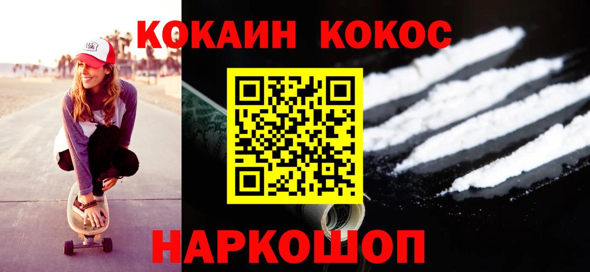 КОКАИН Перу Кирово-Чепецк