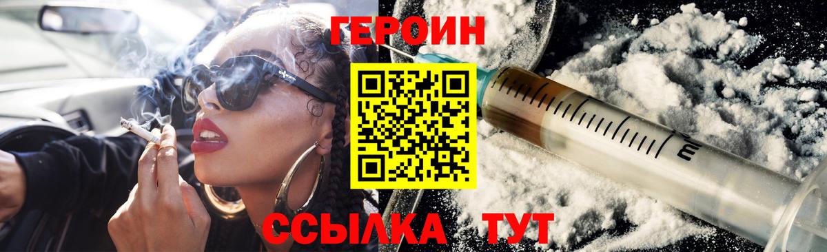 ГЕРОИН герыч Кирово-Чепецк