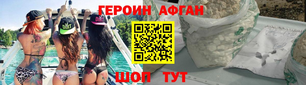 Кирово-Чепецк  Героин белый  ГЕРОИН  Вход с VPN 