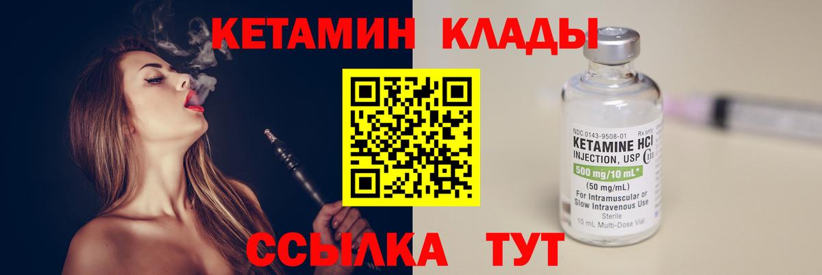 КЕТАМИН VHQ  Вход с VPN  Кирово-Чепецк  Кетамин VHQ 