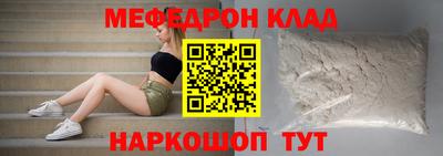 мяу мяу мука Краснодар