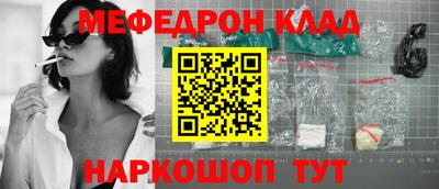 мяу мяу мука Краснодар