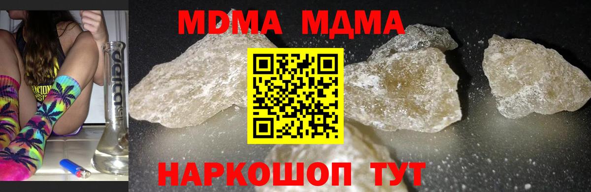 МЕФ кристаллы  ГАШ  ГЕРОИН  A PVP СК   Кодеин  Кирово-Чепецк  Вход с VPN  МАРИХУАНА  Гашиш  КОКАИН  Меф МЯУ МЯУ  MDMA 