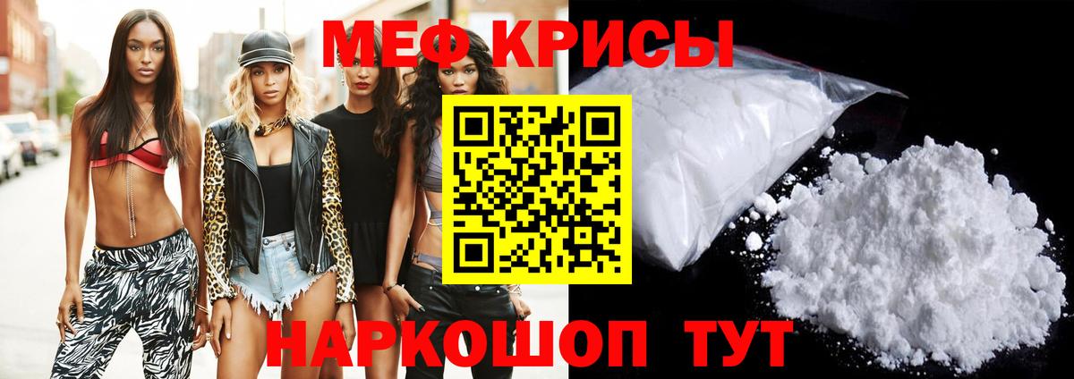 МЕФ кристаллы Кирово-Чепецк