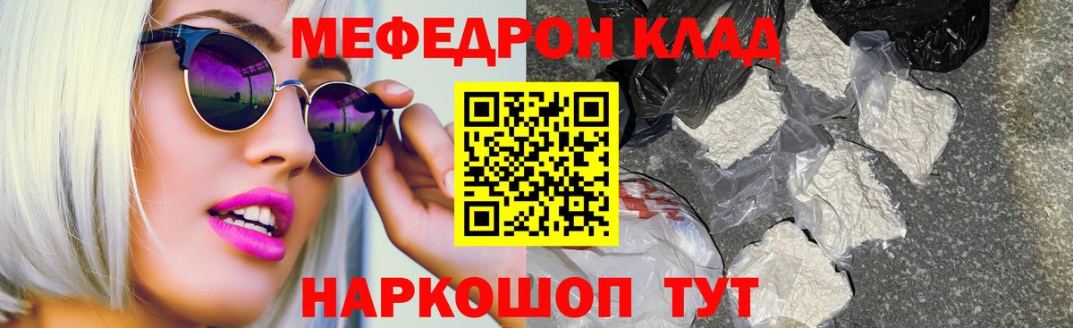 МЕФ VHQ  Вход с VPN  Мефедрон mephedrone  Меф  Кирово-Чепецк 