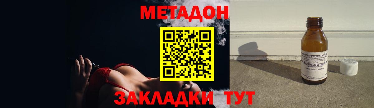 дарк нет какой сайт  Вход с VPN  Кирово-Чепецк  Метадон кристалл  Метадон мёд 