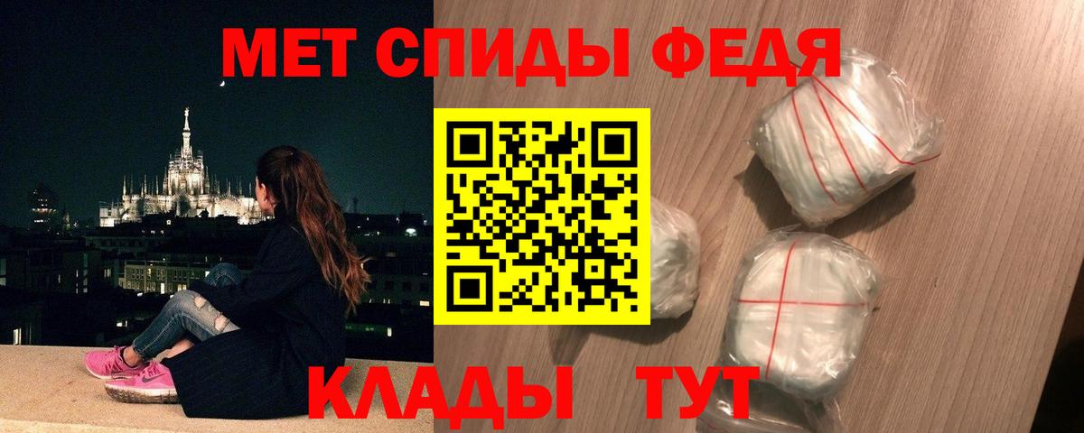 Кирово-Чепецк  Метамфетамин мет  Вход с VPN 