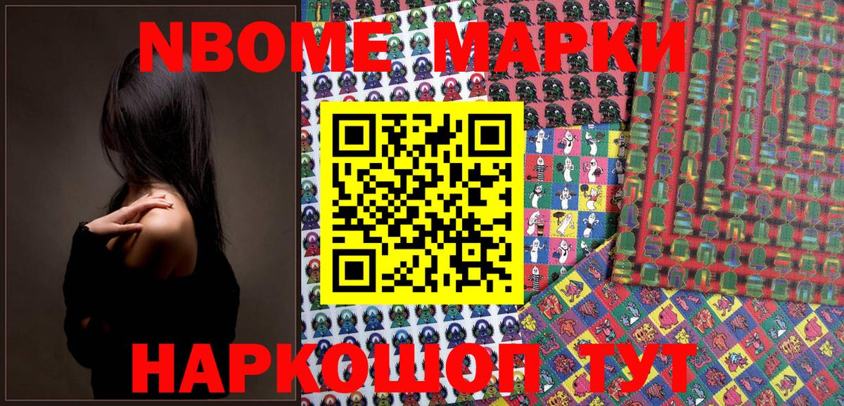 Марки N-bome  Вход с VPN  Марки 25I-NBOMe 1500мкг  Кирово-Чепецк  Марки 25I-NBOMe 1500мкг 