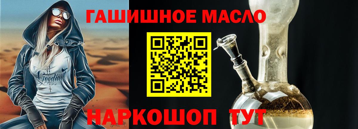Дистиллят ТГК вейп  купить   Кирово-Чепецк  Дистиллят ТГК концентрат  Вход с VPN 